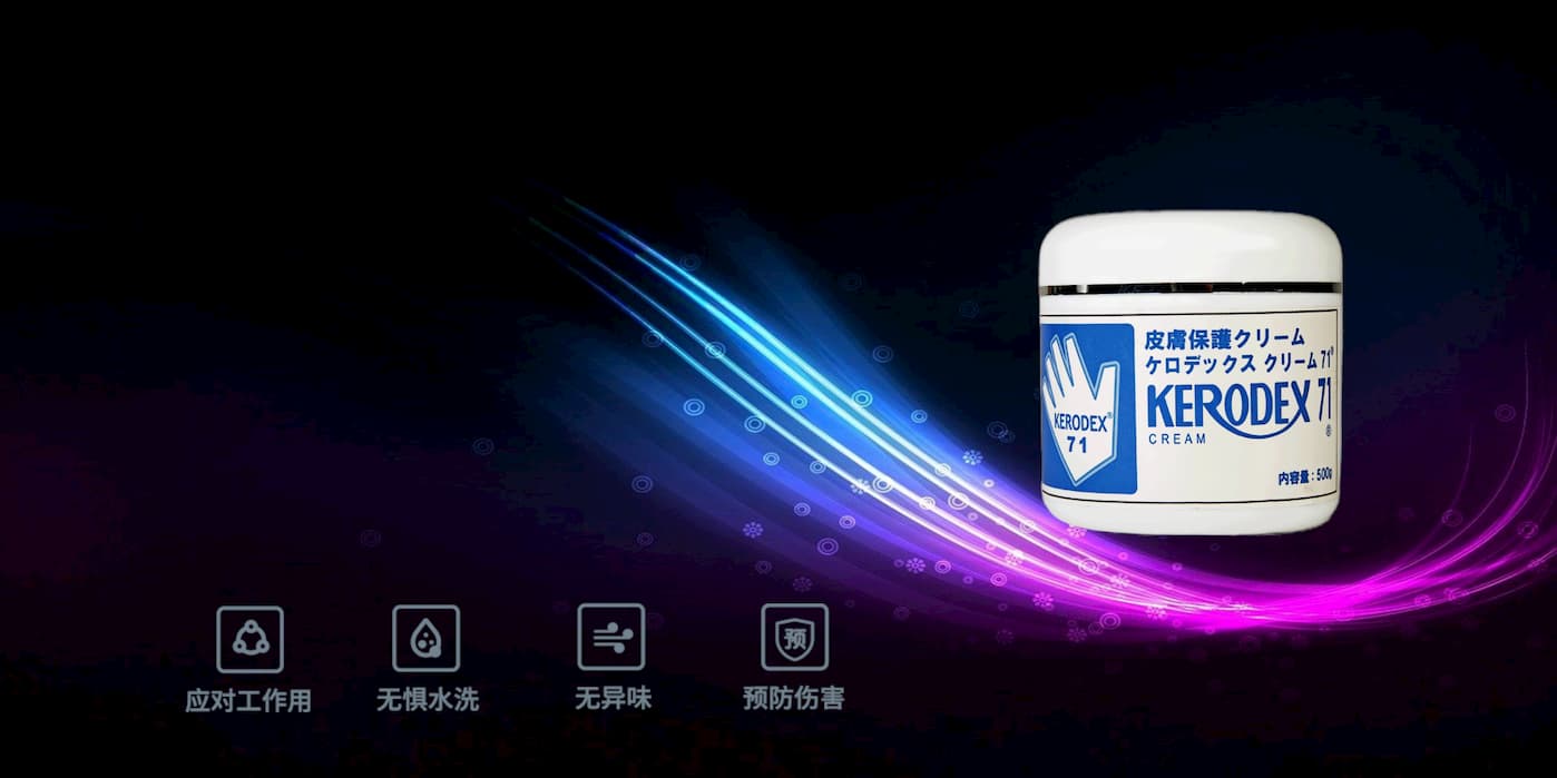 康乐烈苏保护霜